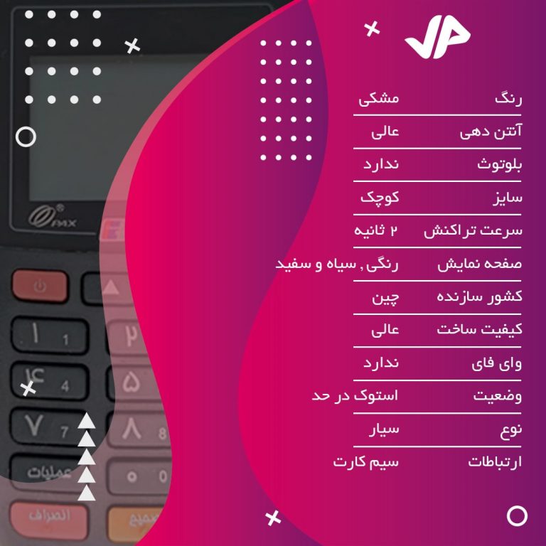 خرید کارتخوان S910